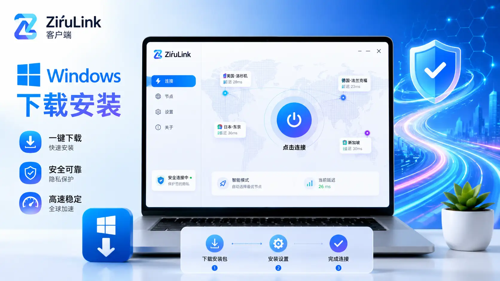 Windows平台QuickQ客户端下载入口示意图
