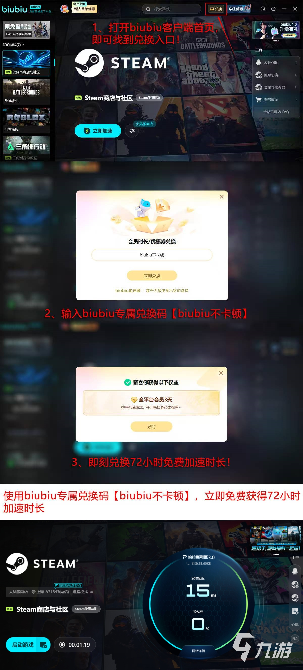 在线游戏时网络加速器减少卡顿的示意图